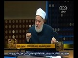 #والله_أعلم |  د. علي جمعة : الهجوم على التراث  والسنة يعطي شرعية لداعش