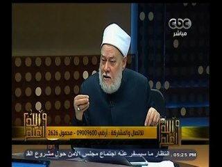 #والله_أعلم |  د. علي جمعة : الهجوم على التراث  والسنة يعطي شرعية لداعش