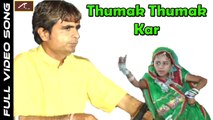 Prakash Mali New Song | Thumak Thumak Kar-Video Song | Mataji Bhajan | Rajasthani Songs | Marwadi Live Program 2017 | मारवाड़ी भजन (राजस्थानी) | Full HD | Anita Films