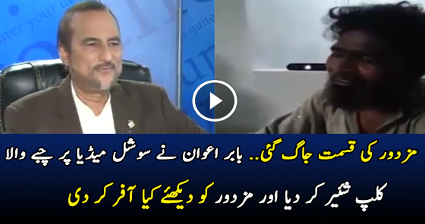Babar Awan