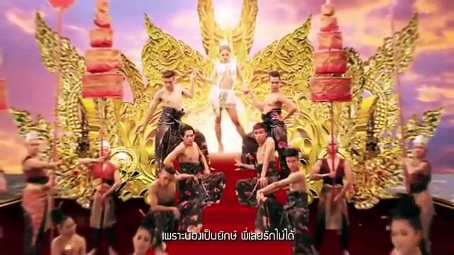 เมรี - กระแต , กระต่าย อาร์ สยาม [Official MV] The Man City Lion Project ชาย เมืองสิงห์‬