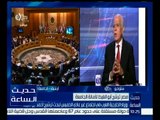 حديث الساعة | هاني خلاف : أبو الغيط احتك كثيراً بالقادة العرب خلال وجوده في منصب وزير الخارجية