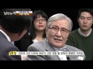 조형의 아름다움  [낭만논객] 91회 20151206