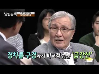 자연의 아름다움 [낭만논객] 91회 20151206