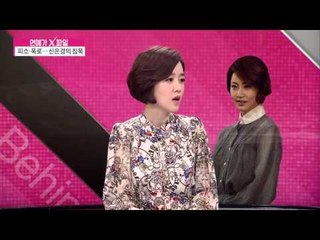 신은경 굴곡진 삶  [연예가X파일] 18회 20151203