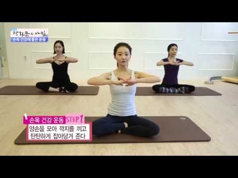 손목 건강에 좋은 운동법 [광화문의 아침] 128회 20151208