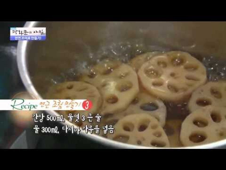 건강한 천연 밥상  [광화문의 아침] 128회 20151208