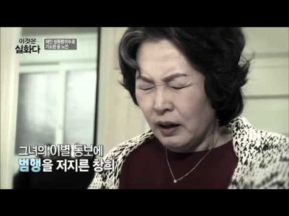 훼손된 사진들의 정체는? [이것은 실화다] 60회 20151207