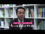 아파텔의 모든것 [광화문의 아침] 128회 20151208