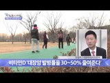 비타민D의 새로운 발견 [광화문의 아침] 129회 20151209