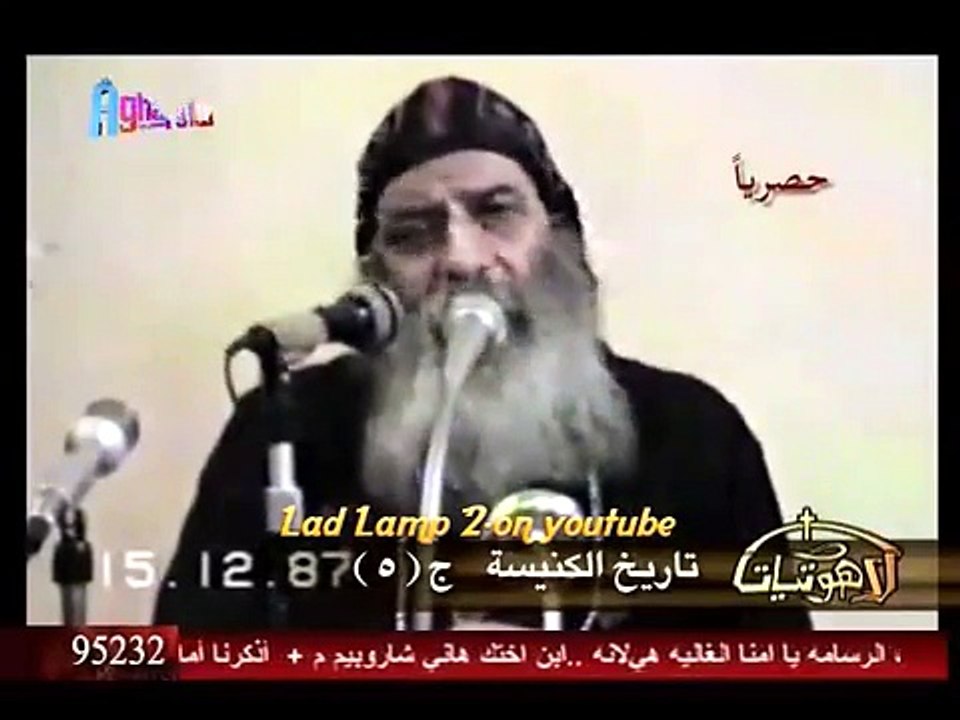 لاهوتيات مع مثلث الرحمات البابا شنودة – حلقة بعنوان - تاريخ الكنيسة جـ 5