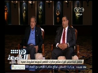 #هنا_العاصمة | لقاء خاص مع وزيري الصناعة والاستثمار