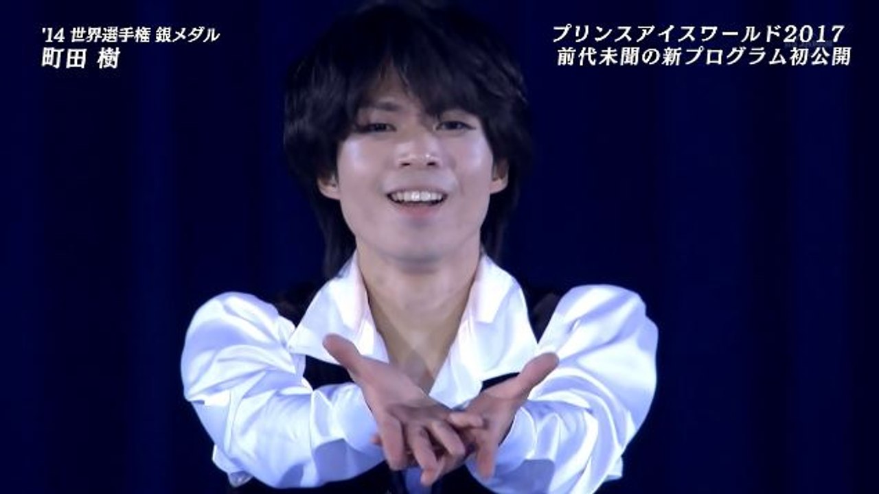 Tatsuki Machida Prince Ice World 2017 町田樹