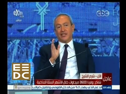 #المؤتمر_الاقتصادي | كلمة ناصف ساويرس ووزير الكهرباء خلال المؤتمر الاقتصادي