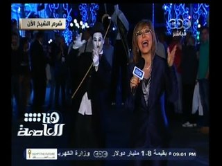 #هنا_العاصمة | شاهد .. موقف كوميدي يحدث للميس الحديدي علي الهواء