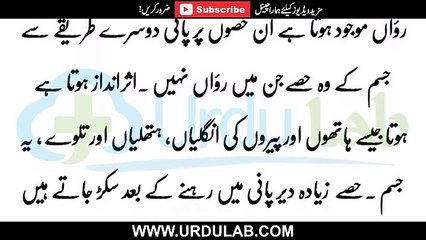 نہانے کے بعد انگلیوں پر جھریاں کیوں پڑ جاتی ہیں جانئے -