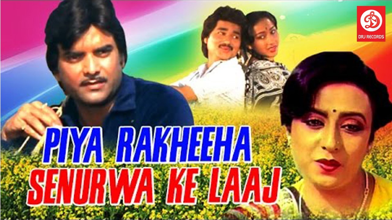 Piya rakhiah senurwa ke laaj || Hindi Movie  || Full Action And Drama Movie || Kunal