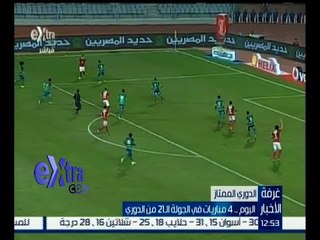 غرفة الأخبار | تعرف على جدول مبارايات اليوم في الدوري الممتاز