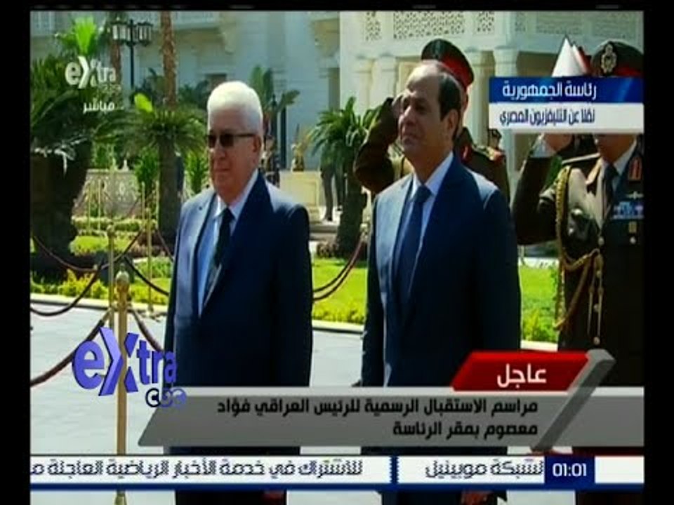 غرفة الأخبار | شاهد .. مراسم الاستقبال الرسمية للرئيس العراقي فؤاد معصوم بمقر الرئاسة
