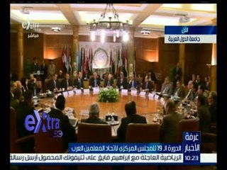 غرفة الأخبار | الدورة الـ 19 للمجلس المركزي لاتحاد المعلمين العرب