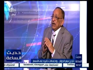 Télécharger la video: حديث الساعة | د. فؤاد شاكر : دور البنك المركزي الحفاظ على التوازن الداخلي والتوازن الخارجي