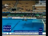 حديث الساعة | بطلات مصريات على طريق أوليمبياد ريو دي جانيرو بالبرازيل 2016 | ج3