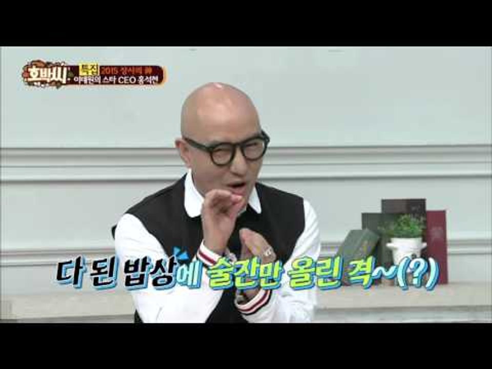 대한민국 4강 신화는 홍석천 때문? [호박씨] 28회 20151208