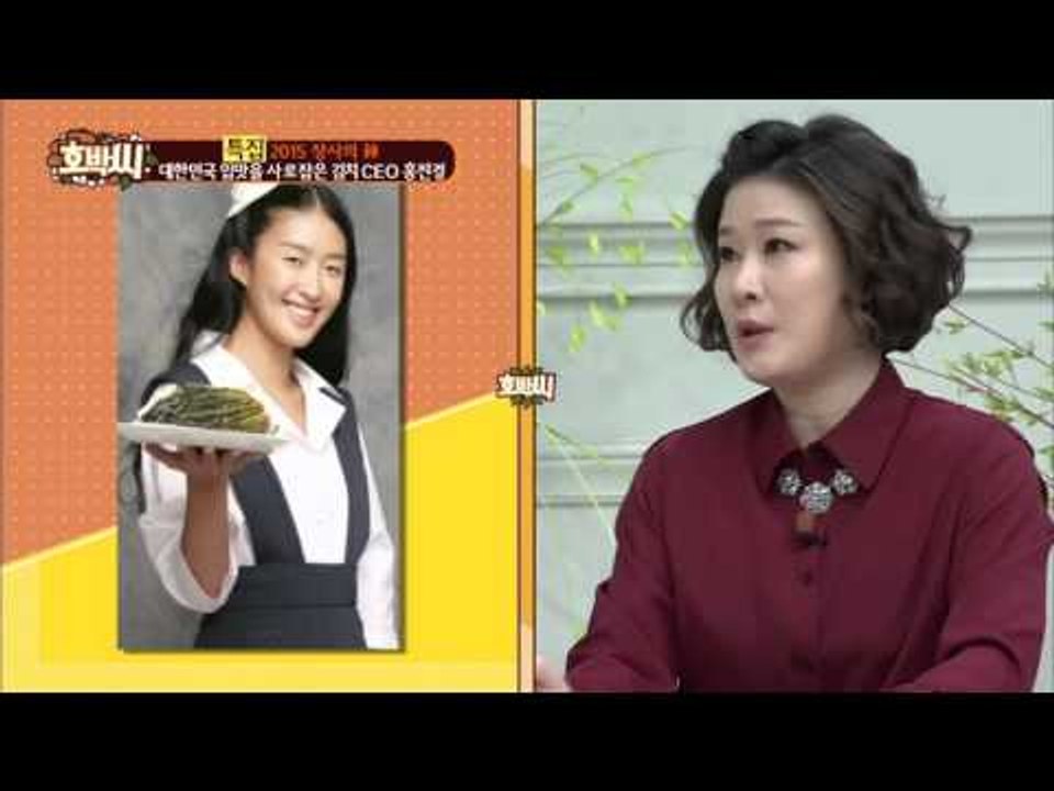 김치 사업의 신 홍진경! [호박씨] 28회 20151208