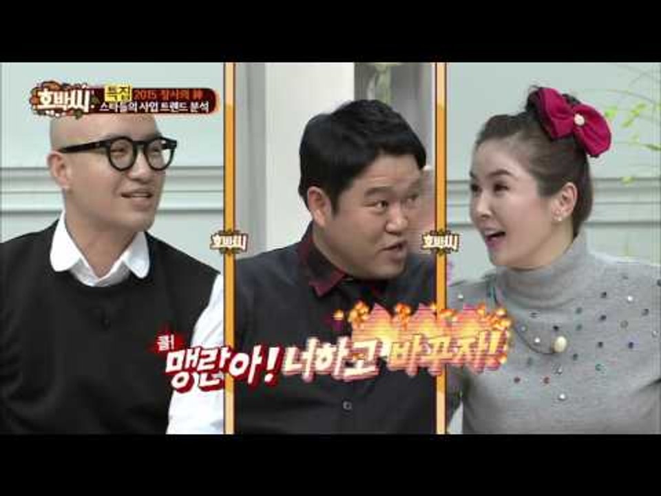 홍석천 식당이 연예인들의 연애장소?! [호박씨] 28회 20151208