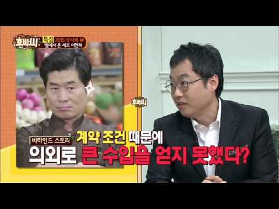 이연복 셰프, 두 달 만에 매출 80억! [호박씨] 28회 20151208