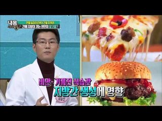 술이 간에 미치는 영향은? [내 몸 사용 설명서] 79회 20151204