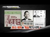 김갑수, 김무성은 YS의 반쪽아들 [강적들] 109회 20151209