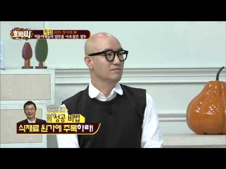 2016년 창업 핫 트랜드는? [호박씨] 28회 20151208