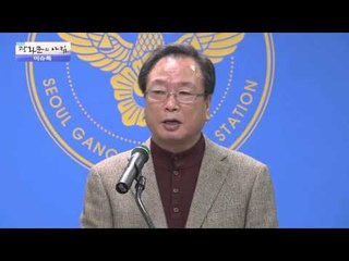 내연녀 폭행해 살해한 60대 남성 [광화문의 아침] 127회 20151207