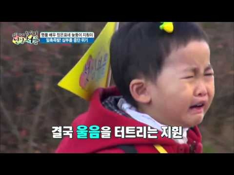 일촉즉발! 심부름 중단 위기  [난생처음] 9회 20151205