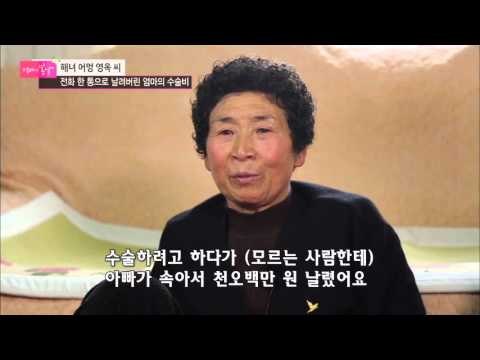 보이스피싱 사기를 당했던 아빠 [엄마의 봄날] 22회 20151207
