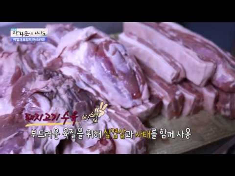 메밀과 보쌈의 환상궁합! 보쌈 비법! [광화문의 아침] 127회 20151207
