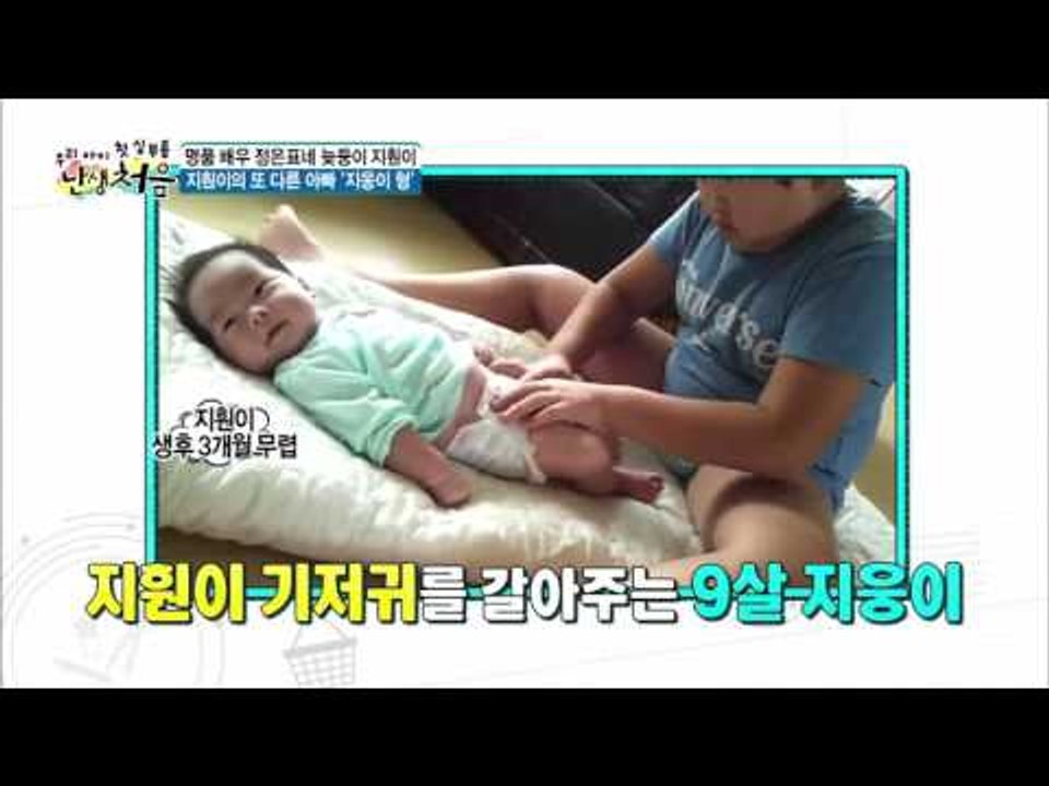 배우 정은표네 늦둥이 지훤이   [난생처음] 9회 20151205