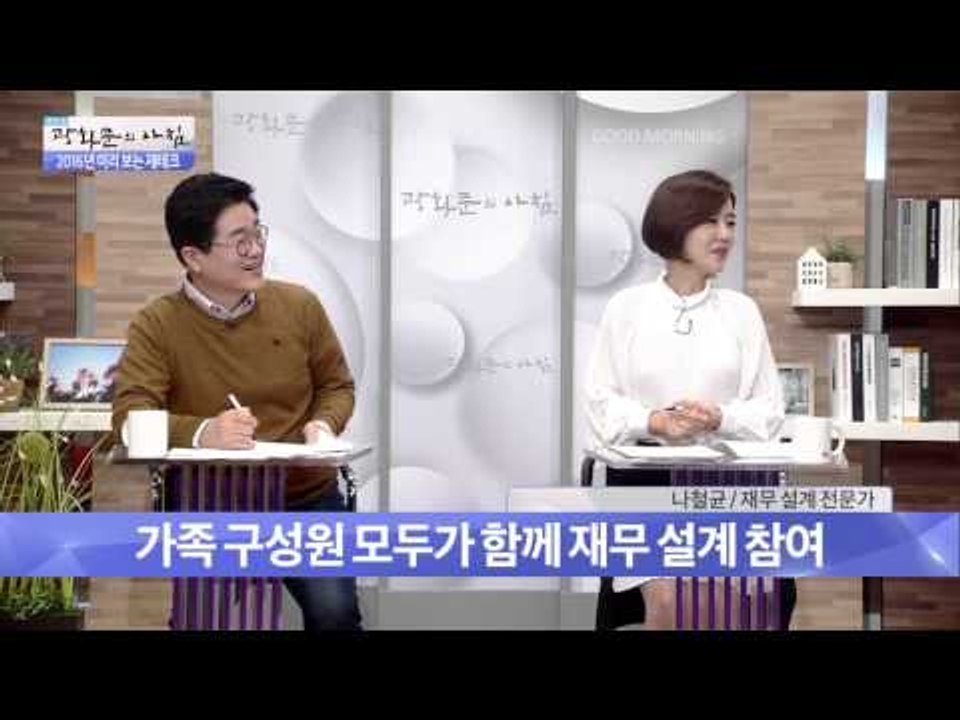 2016년 미리 보는 재테크 [광화문의 아침] 127회 20151207
