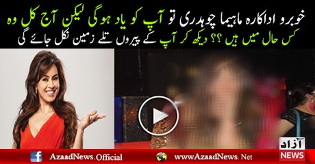 See What Happened To Actress Mahima Chaudhary