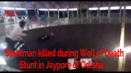 Caught on Camera : Stuntman dies during the stunt Well of Death or Maut Ka Kuan