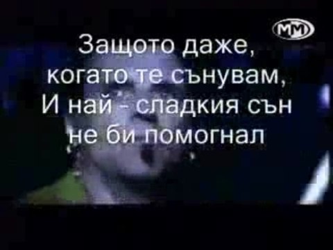 Aerosmith - I Dont Want To Miss A Thing Vbox7