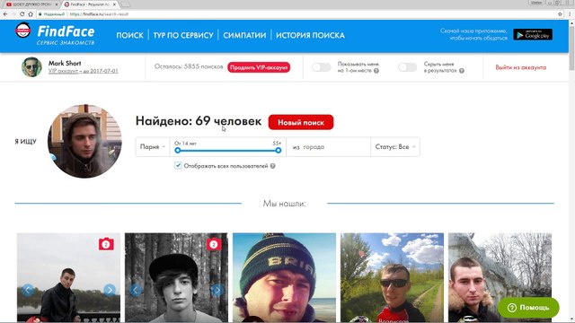 Идентификация парня из Дружко Шоу при помощи FindFace