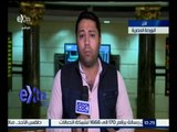 غرفة الأخبار | مؤشرات البورصة المصرية في بداية التعاملات