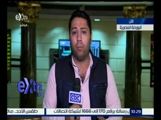 غرفة الأخبار | مؤشرات البورصة المصرية في بداية التعاملات