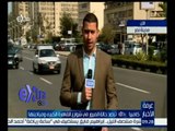 غرفة الأخبار | تعرف على حالة المرور في شوارع وميادين القاهرة