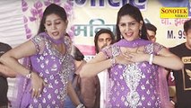 PATLI KAMR ¦¦ पतली कमर ¦¦ SAPNA FIRST DANCE ¦¦ सपना का सबसे पहला डांस !! सपना न्यू डांस 2017