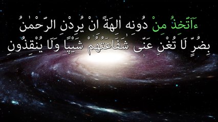 Yasin Surah by Alafasy and verses related views.