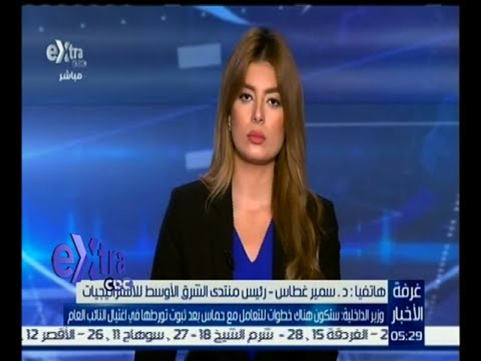 غرفة الأخبار | سمير غطاس : حماس هي الذراع العسكري للإخوان المسلمين