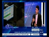 غرفة الأخبار | مشتريات المصريين تدفع مؤشرات البورصة للصعود في ختام التعاملات